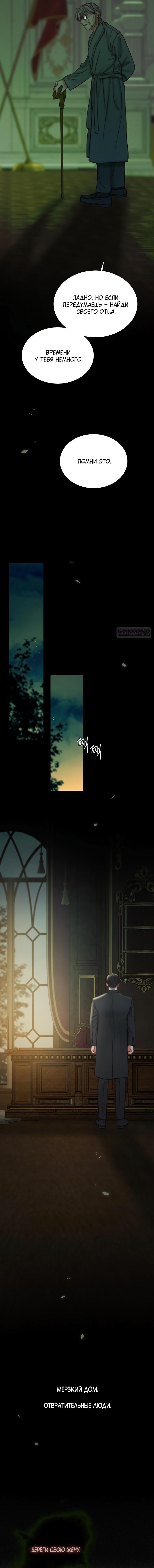 Манга Серена - Глава 117 Страница 14