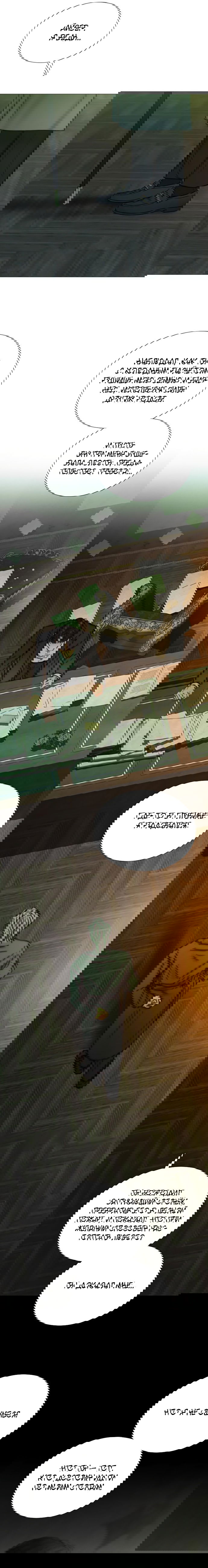 Манга Серена - Глава 117 Страница 4