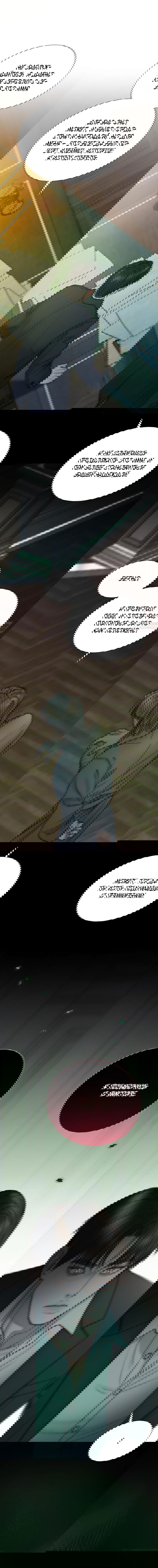 Манга Серена - Глава 117 Страница 6