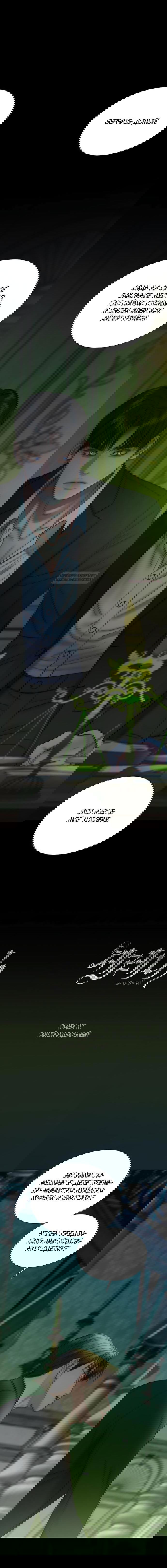 Манга Серена - Глава 117 Страница 1