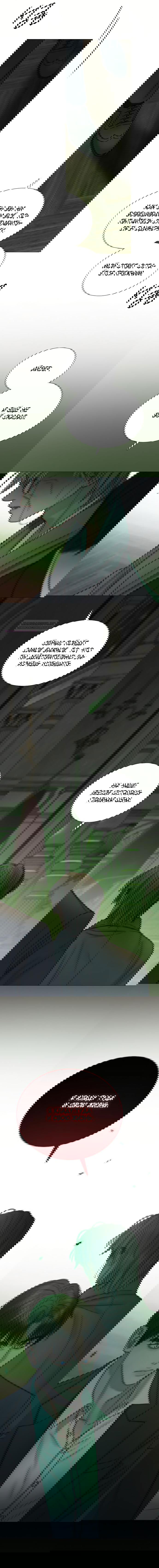 Манга Серена - Глава 117 Страница 10