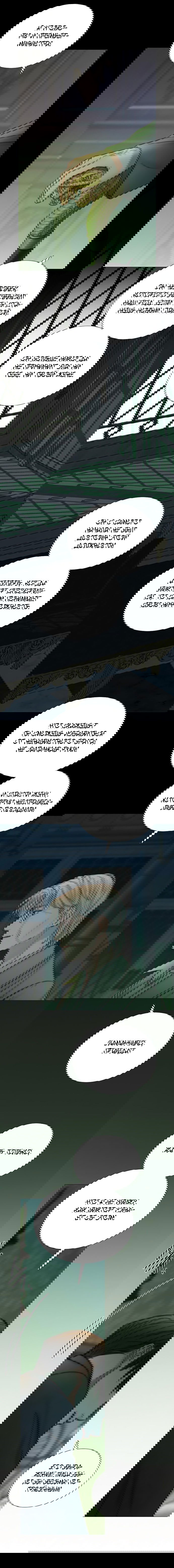 Манга Серена - Глава 117 Страница 9