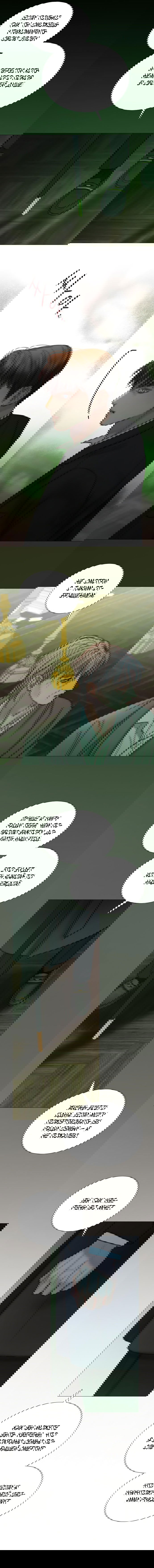 Манга Серена - Глава 117 Страница 11