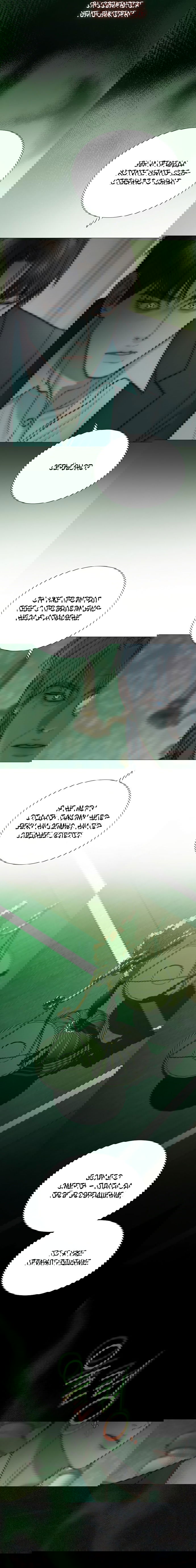 Манга Серена - Глава 117 Страница 7