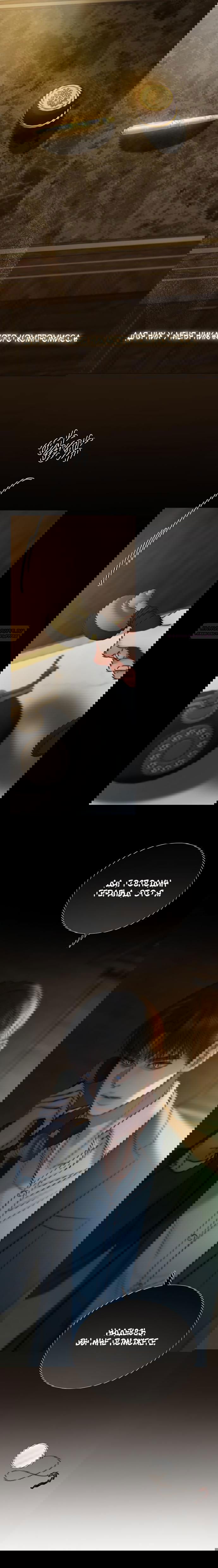 Манга Серена - Глава 117 Страница 16