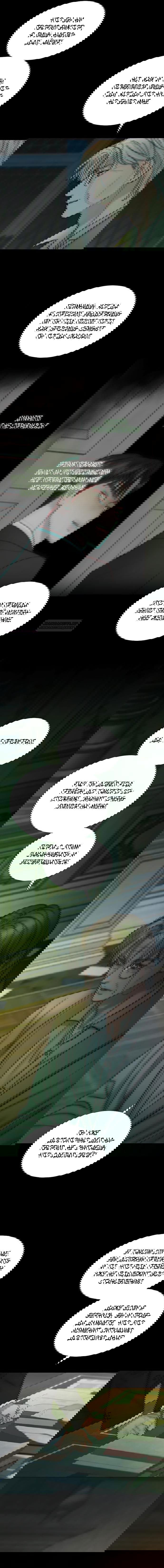 Манга Серена - Глава 117 Страница 2