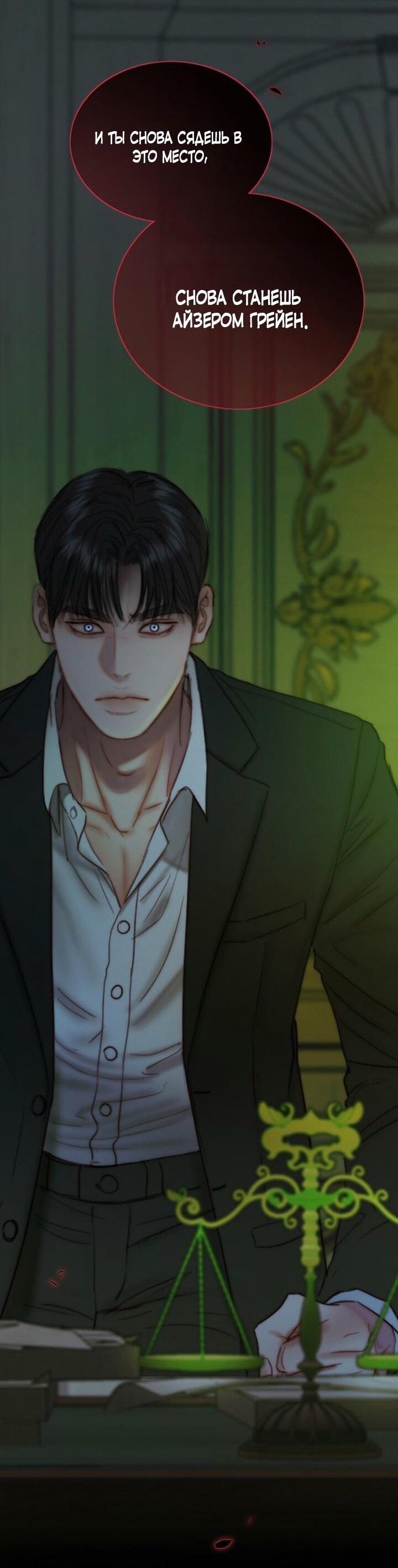 Манга Серена - Глава 116 Страница 48