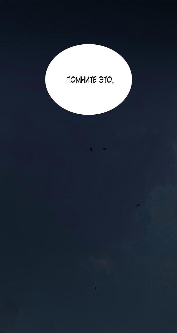 Манга Серена - Глава 116 Страница 27