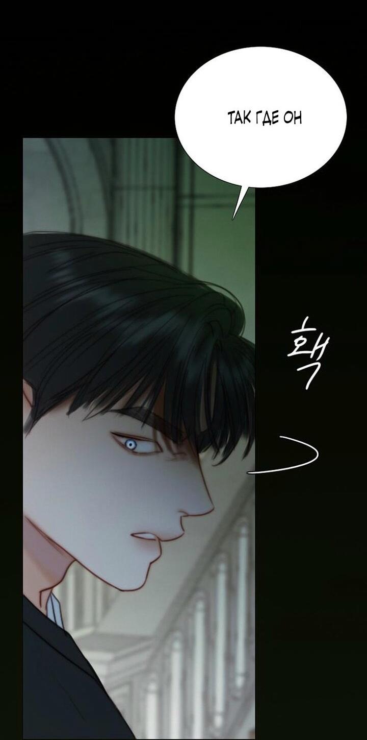 Манга Серена - Глава 116 Страница 32