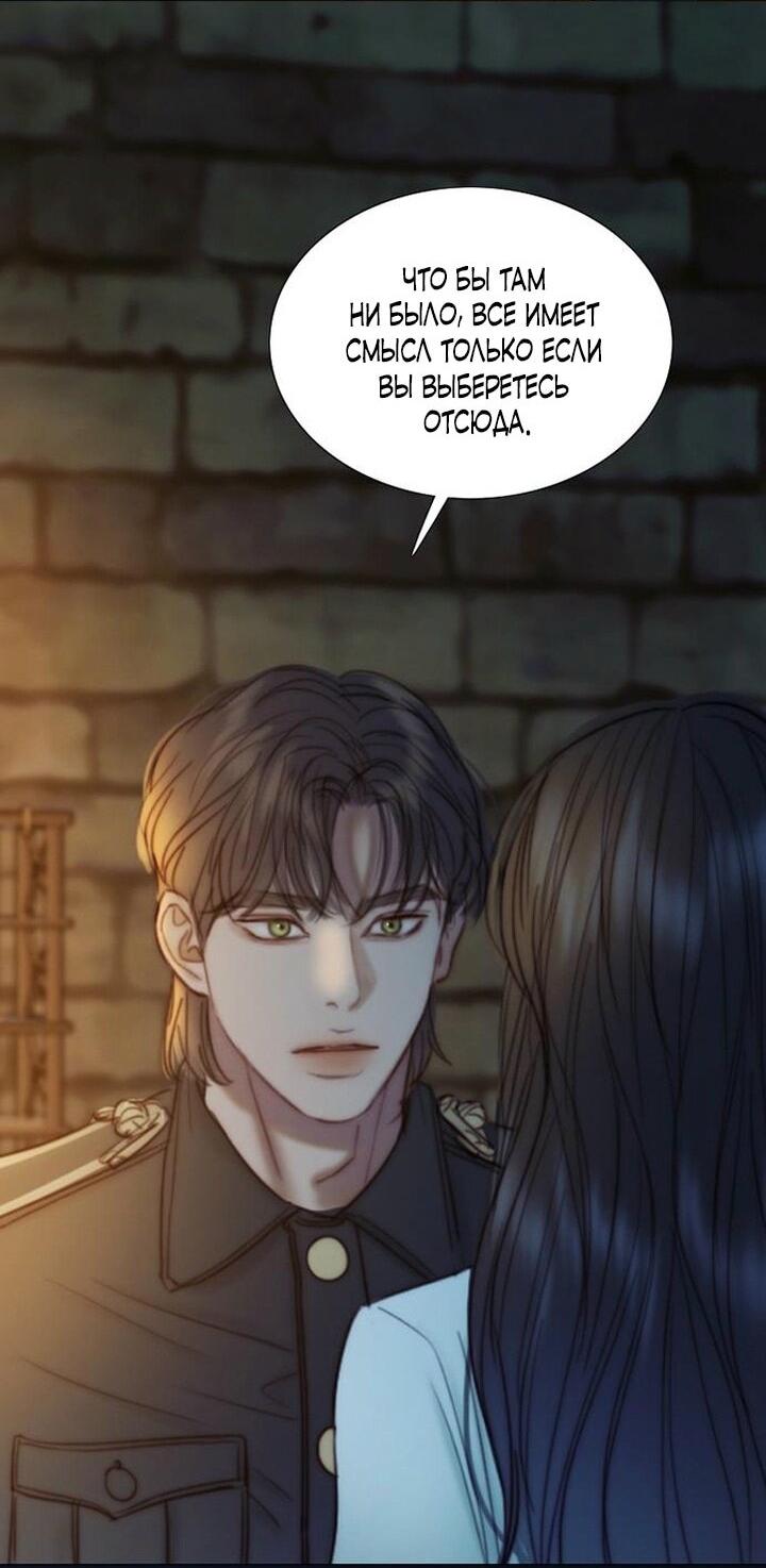Манга Серена - Глава 116 Страница 26