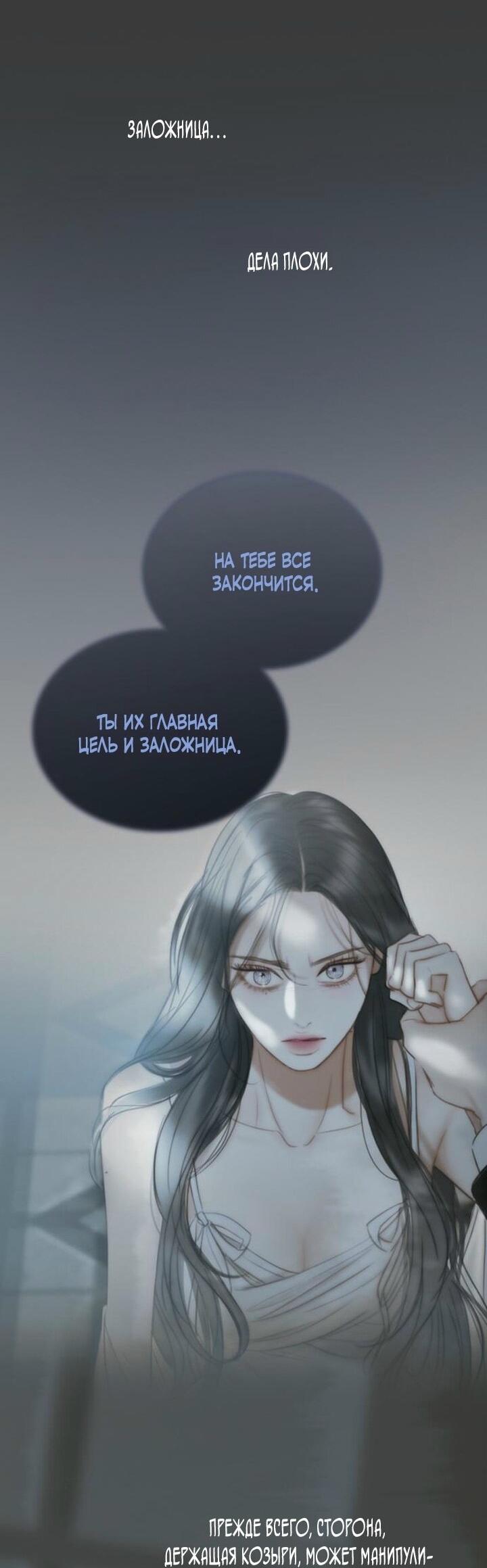 Манга Серена - Глава 116 Страница 13