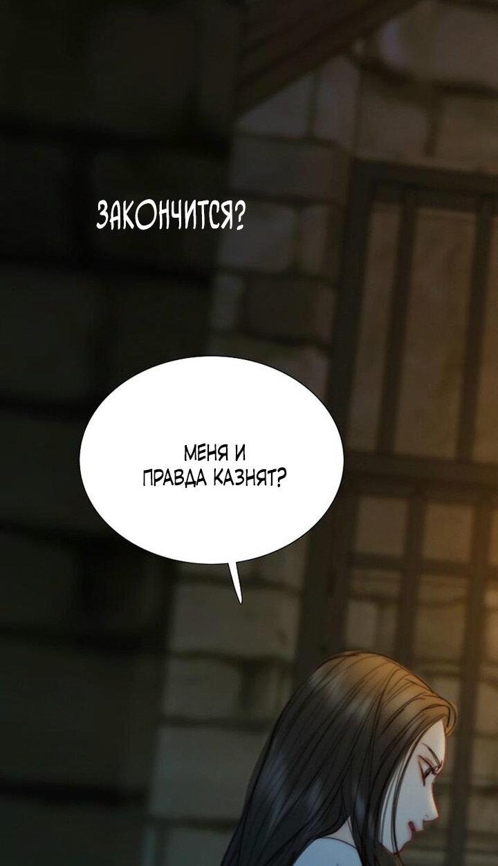 Манга Серена - Глава 116 Страница 5