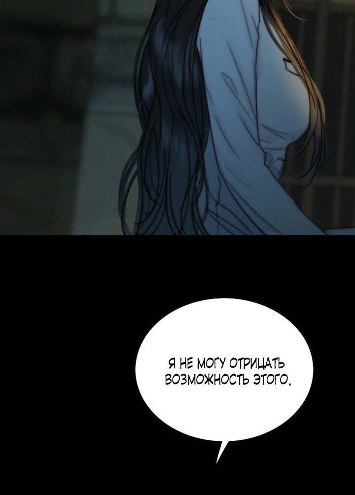 Манга Серена - Глава 116 Страница 6