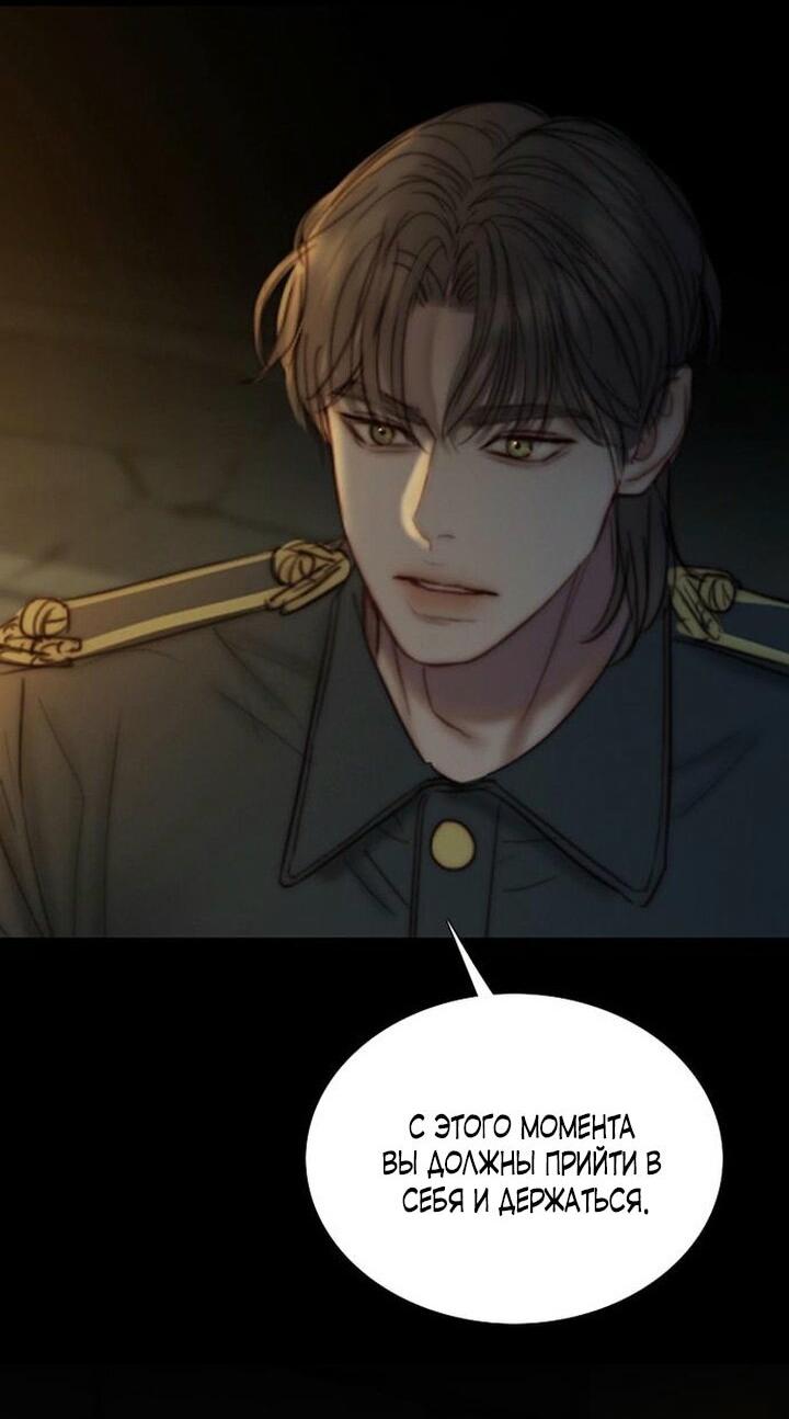 Манга Серена - Глава 116 Страница 21