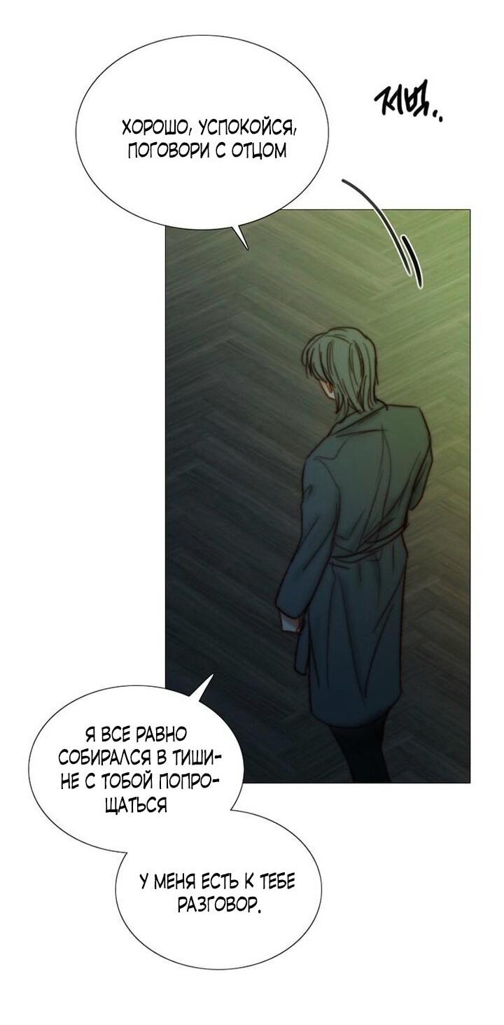Манга Серена - Глава 116 Страница 41