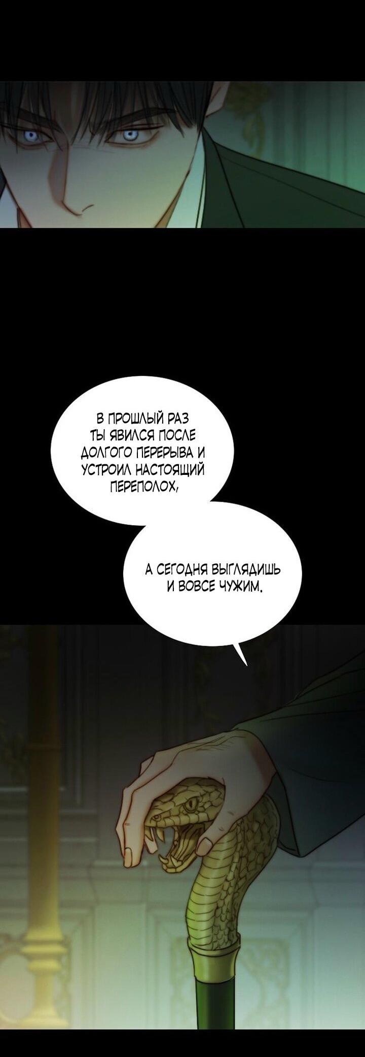 Манга Серена - Глава 116 Страница 38