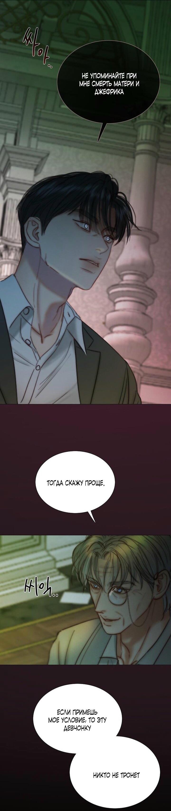 Манга Серена - Глава 116 Страница 45