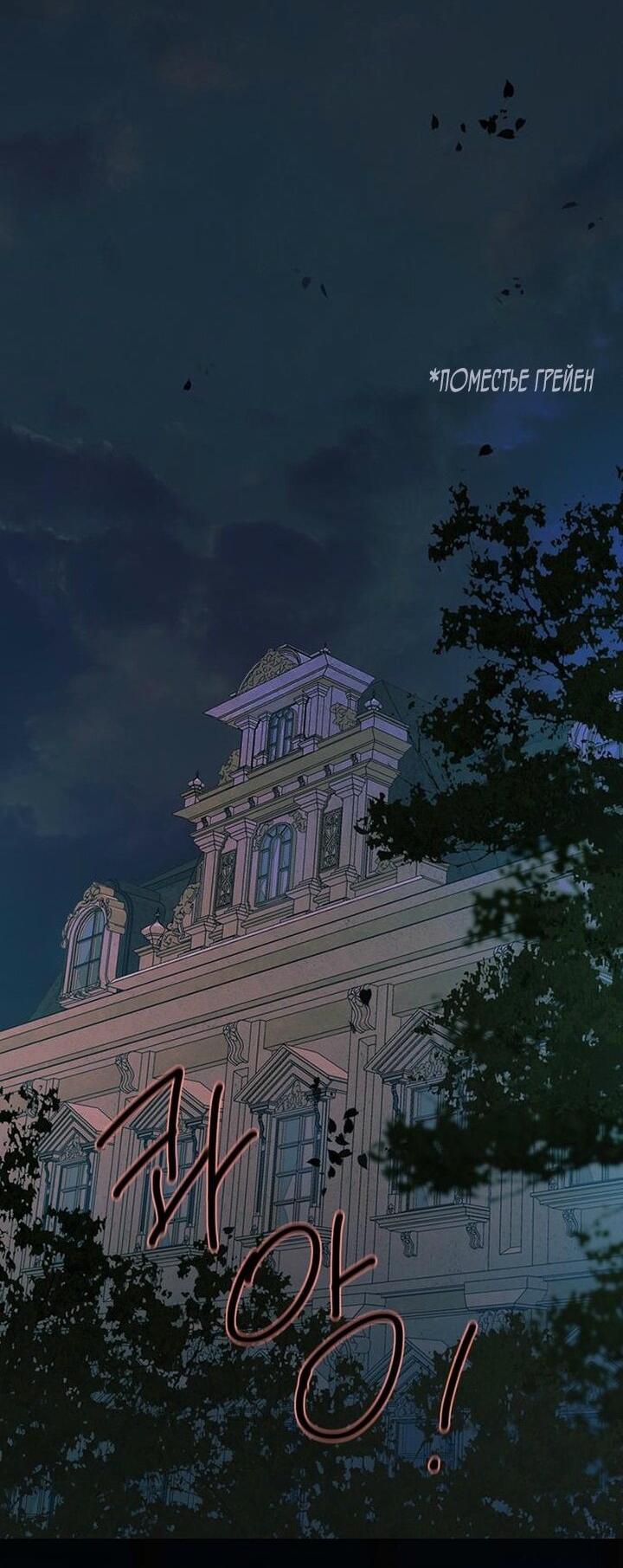 Манга Серена - Глава 116 Страница 28