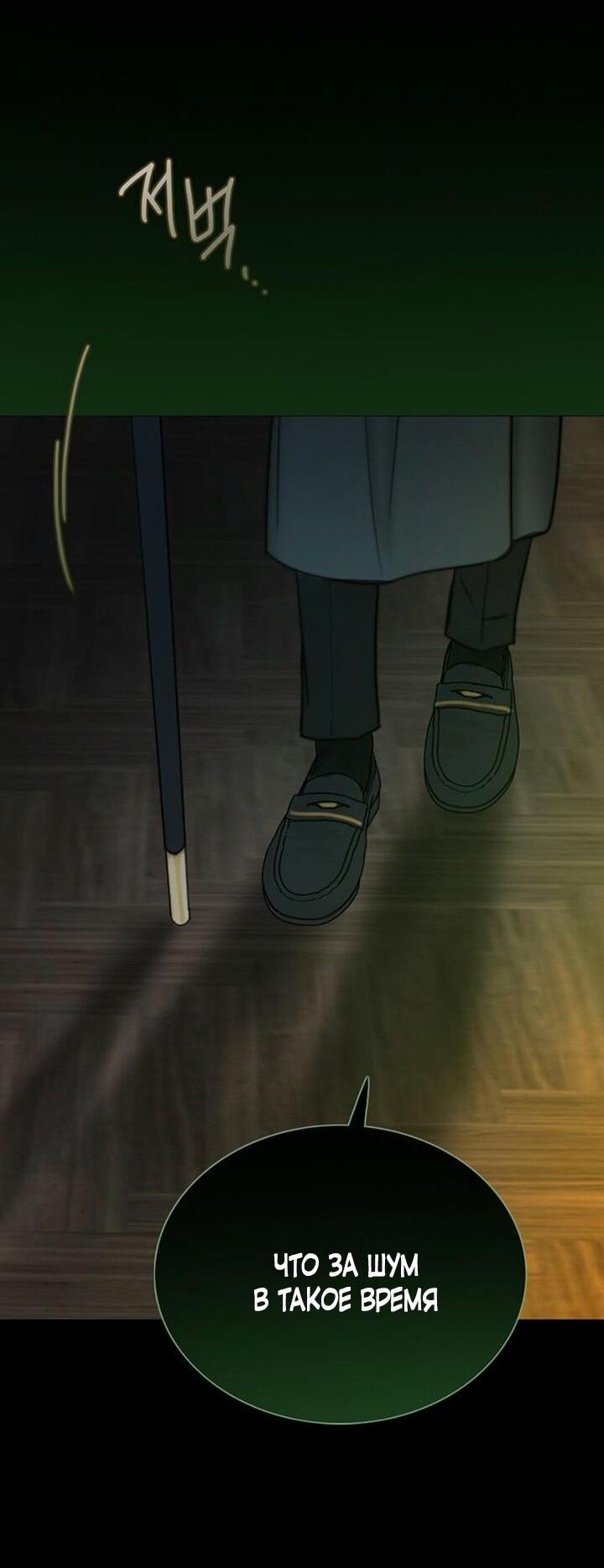 Манга Серена - Глава 116 Страница 37