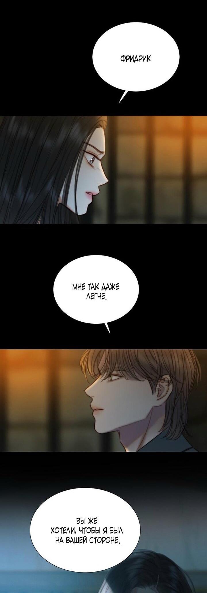 Манга Серена - Глава 116 Страница 18