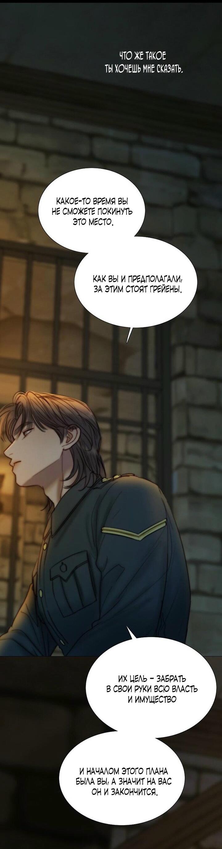 Манга Серена - Глава 116 Страница 4