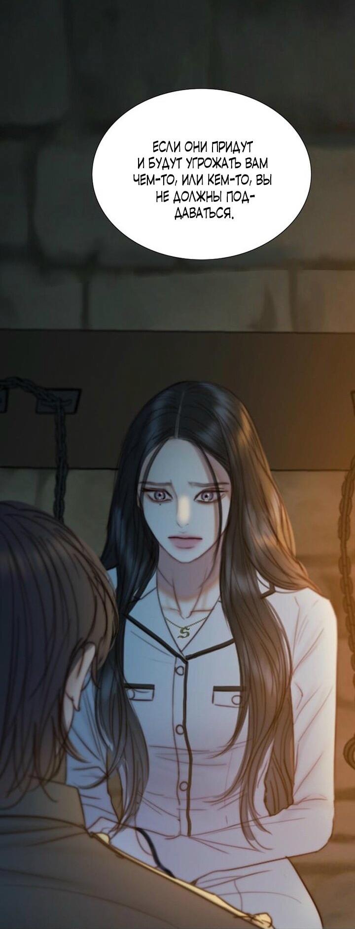 Манга Серена - Глава 116 Страница 25