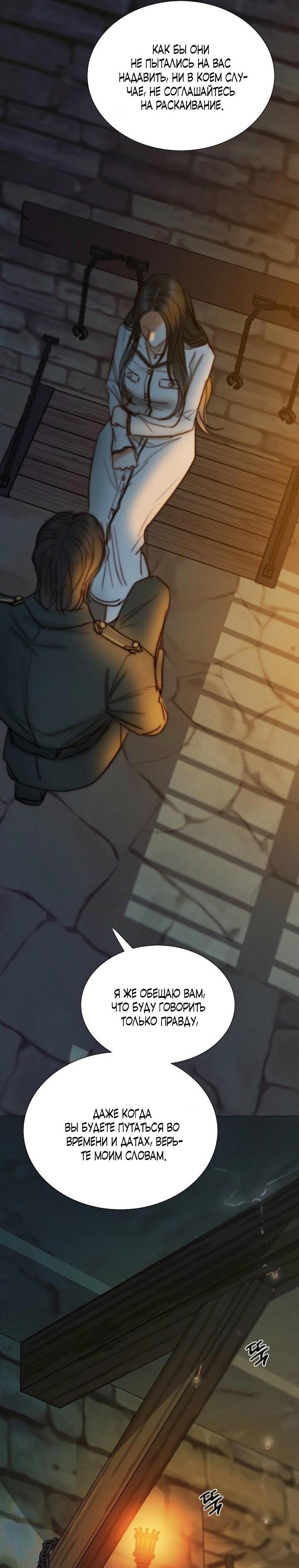Манга Серена - Глава 116 Страница 23