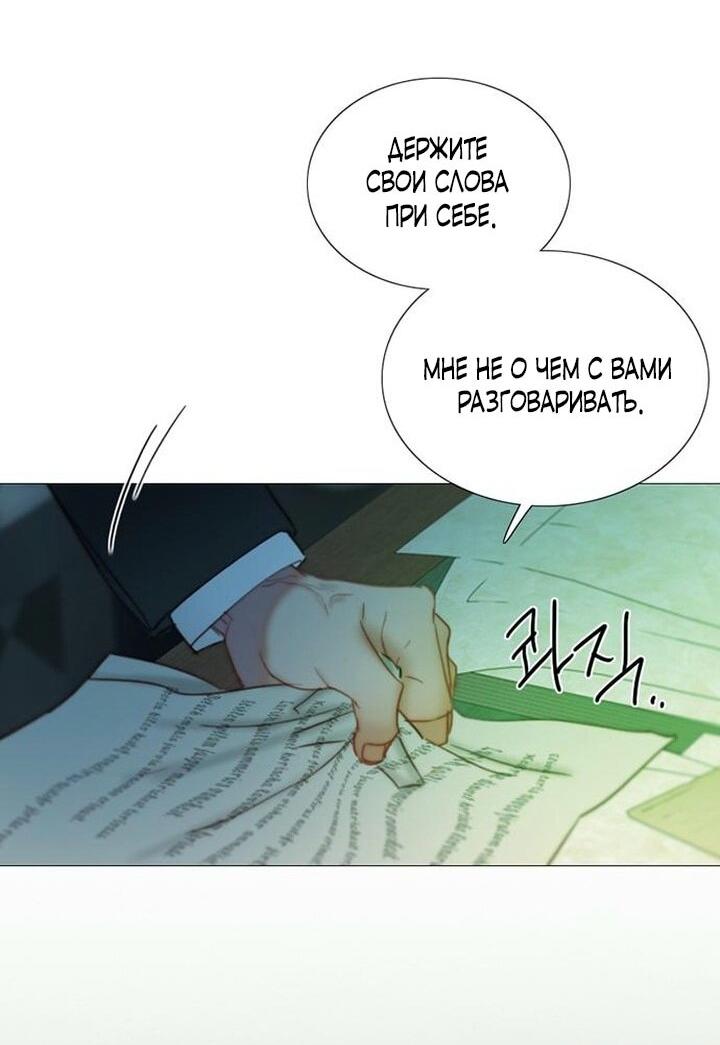 Манга Серена - Глава 116 Страница 42