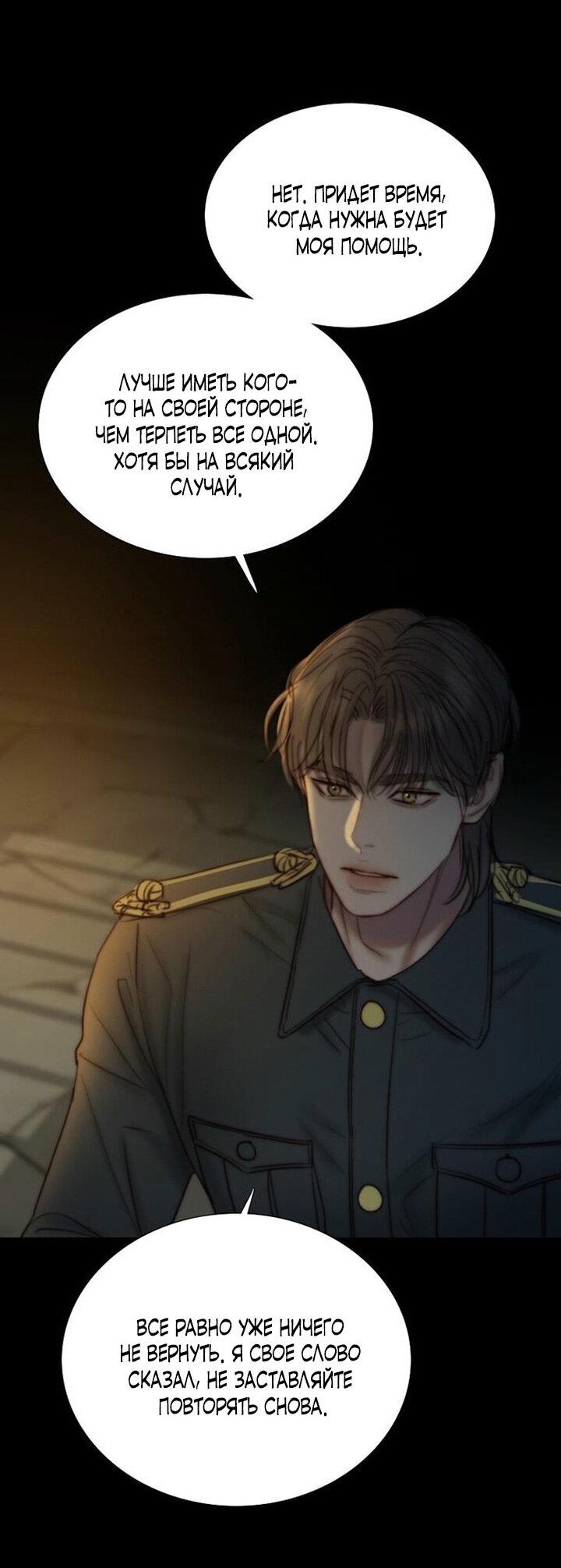 Манга Серена - Глава 116 Страница 17