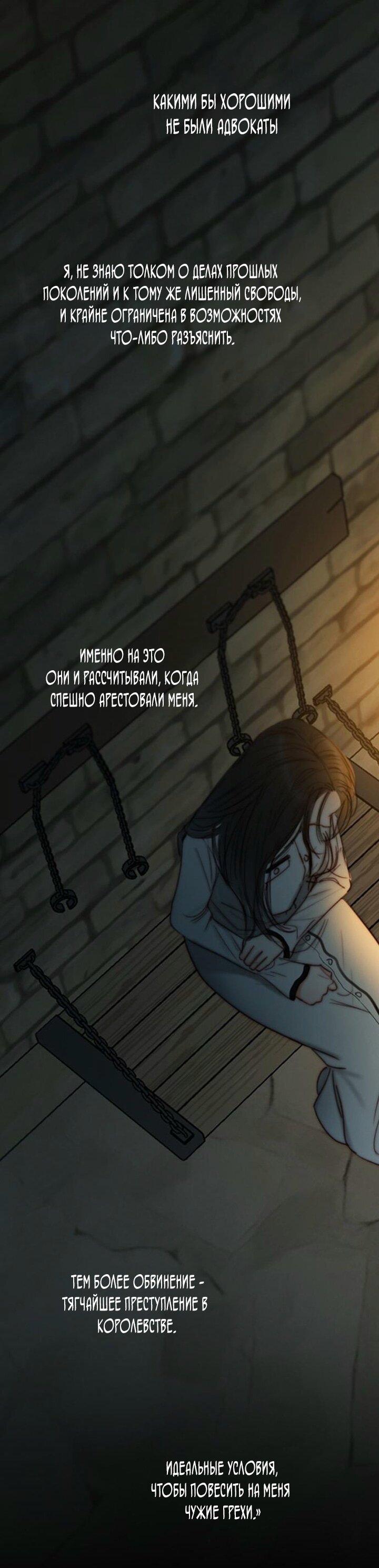 Манга Серена - Глава 116 Страница 15