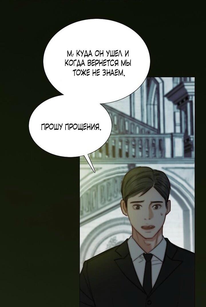 Манга Серена - Глава 116 Страница 33