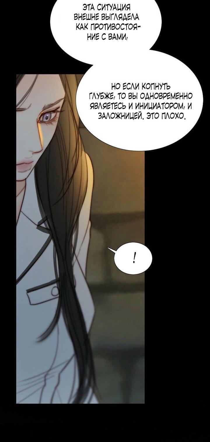 Манга Серена - Глава 116 Страница 11