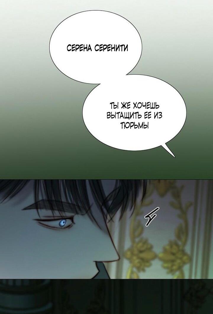 Манга Серена - Глава 116 Страница 43