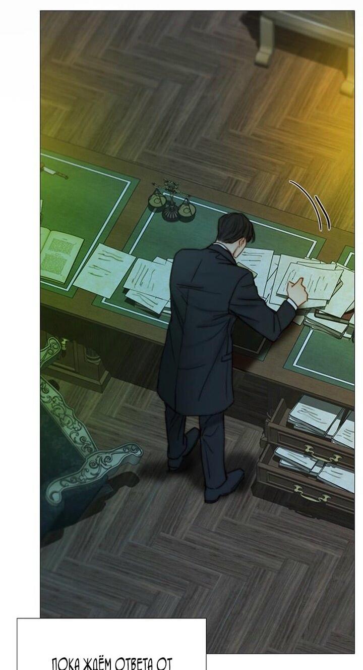 Манга Серена - Глава 116 Страница 35