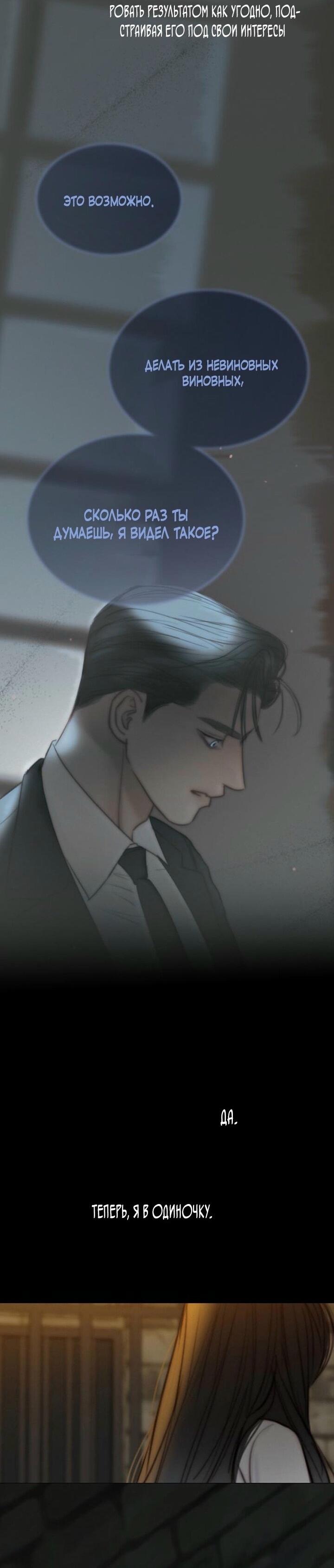 Манга Серена - Глава 116 Страница 14