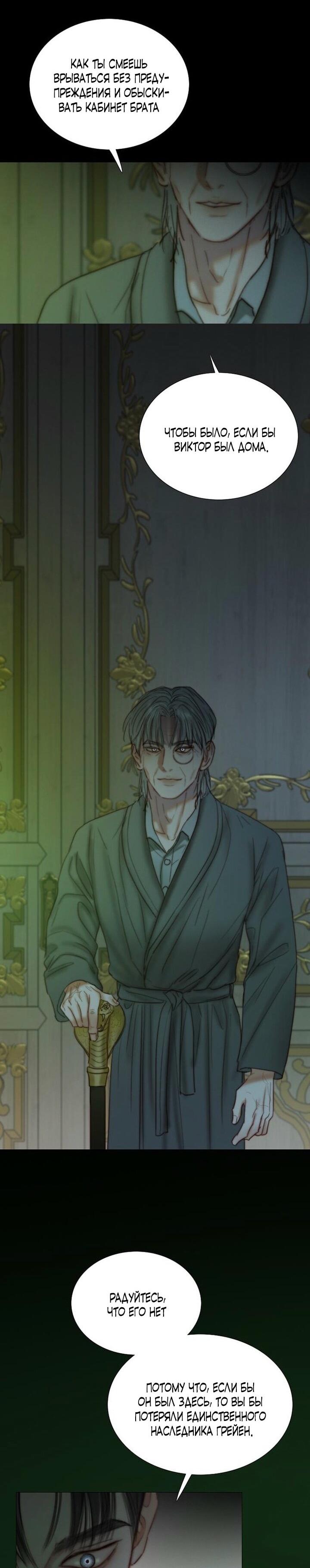 Манга Серена - Глава 116 Страница 39