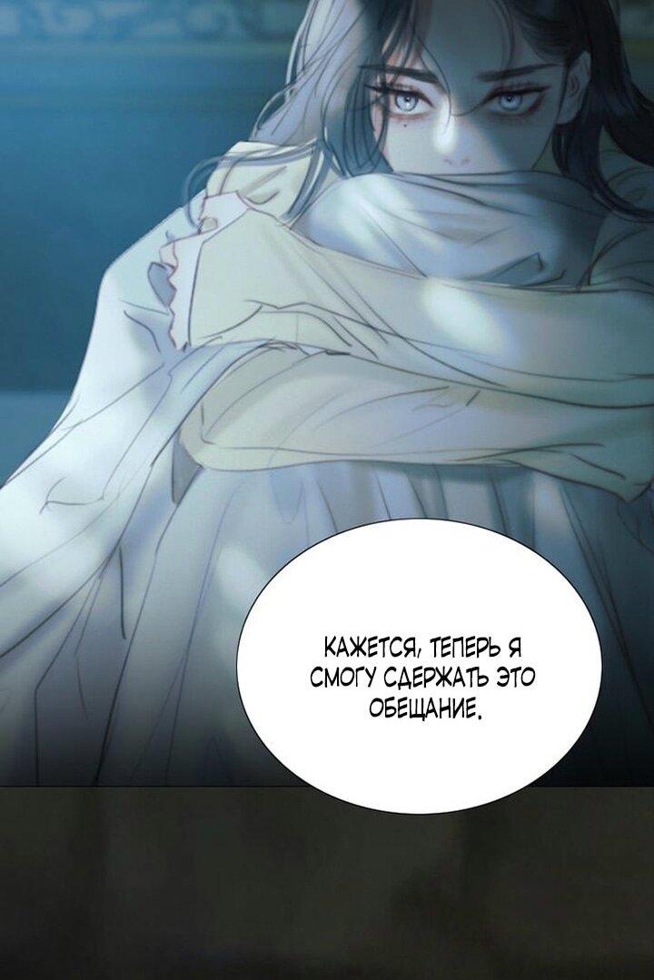 Манга Серена - Глава 116 Страница 19