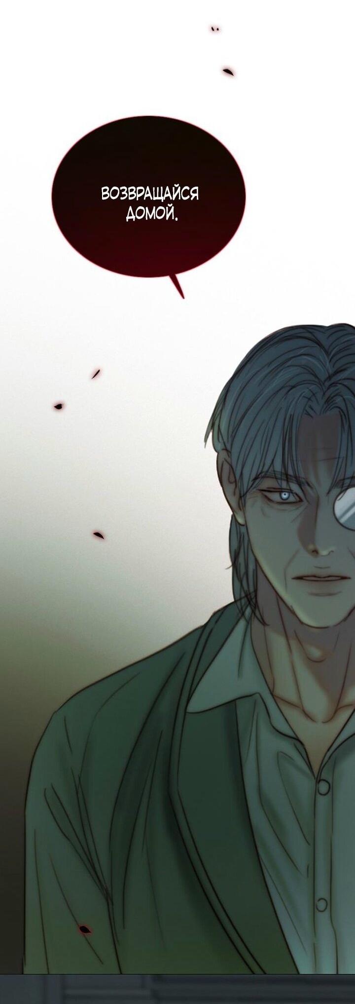 Манга Серена - Глава 116 Страница 47