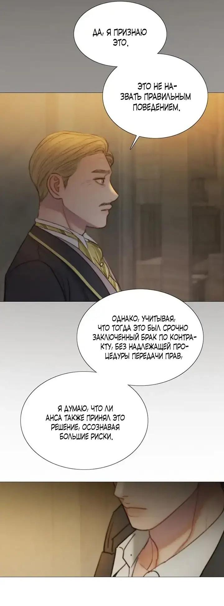 Манга Серена - Глава 115 Страница 3