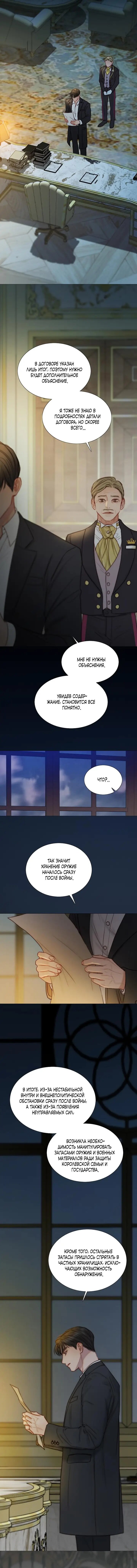 Манга Серена - Глава 115 Страница 7