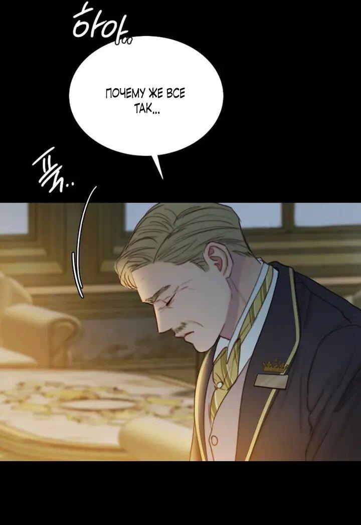 Манга Серена - Глава 115 Страница 14