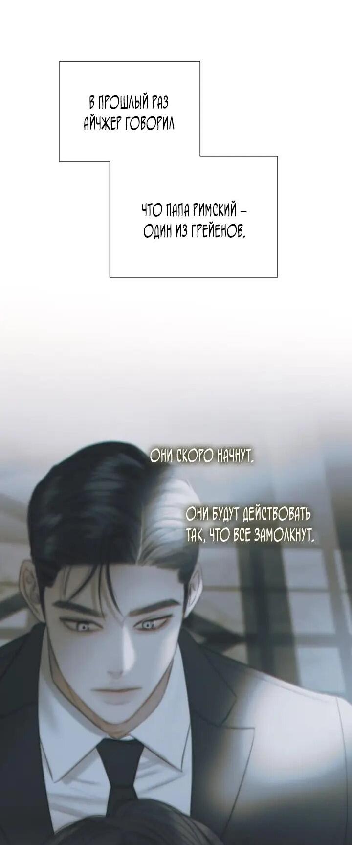 Манга Серена - Глава 115 Страница 37