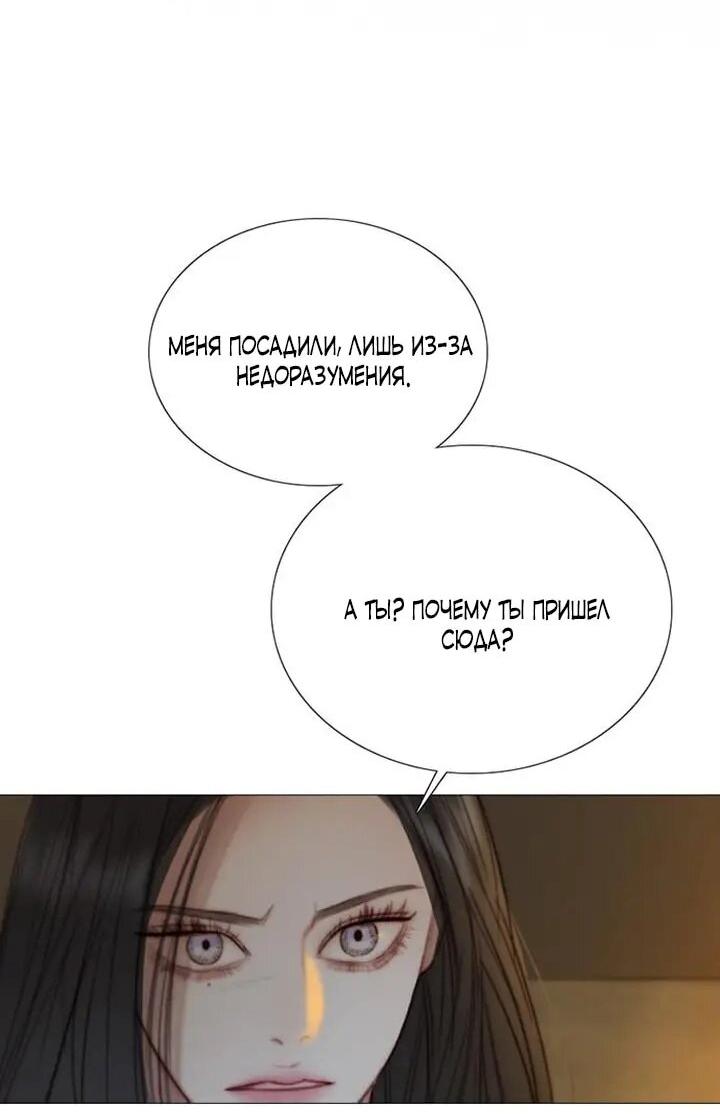 Манга Серена - Глава 115 Страница 35