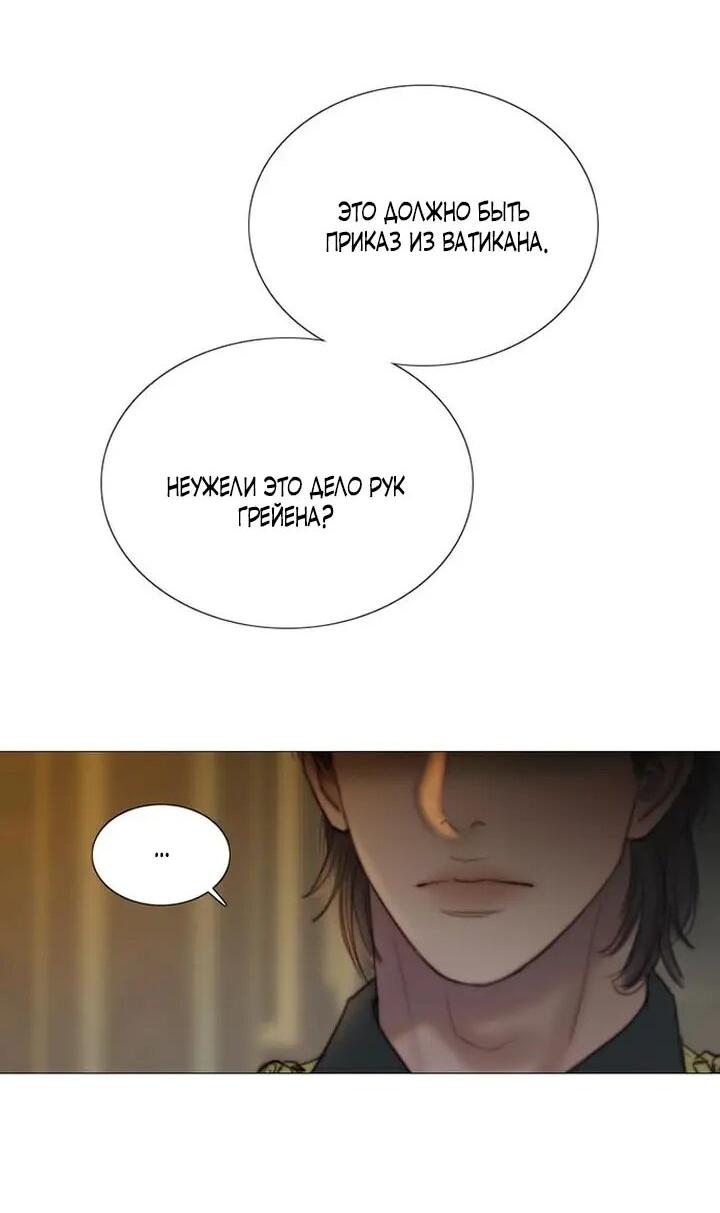 Манга Серена - Глава 115 Страница 36