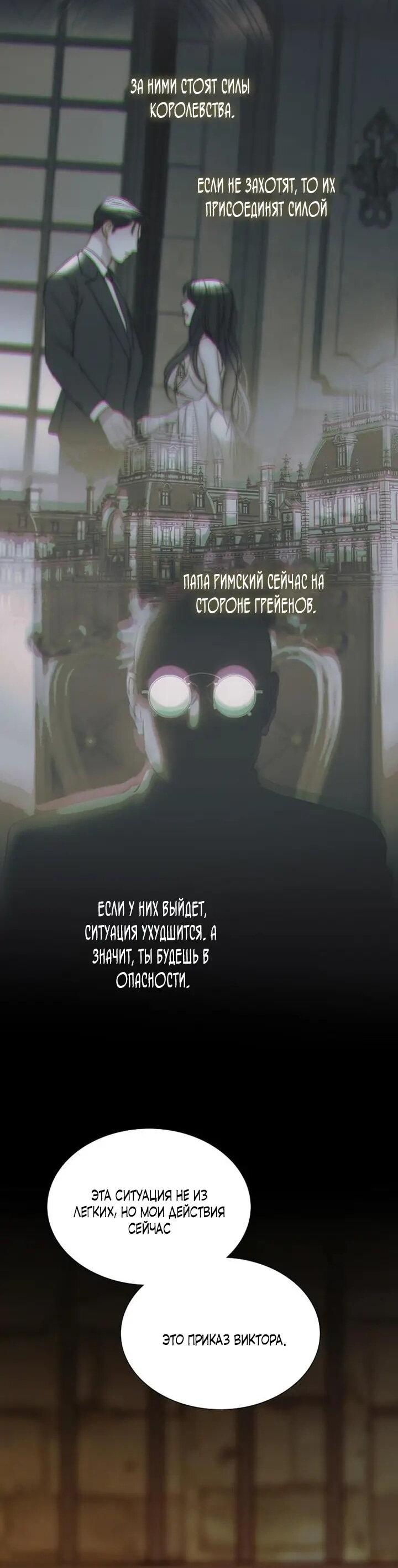 Манга Серена - Глава 115 Страница 38