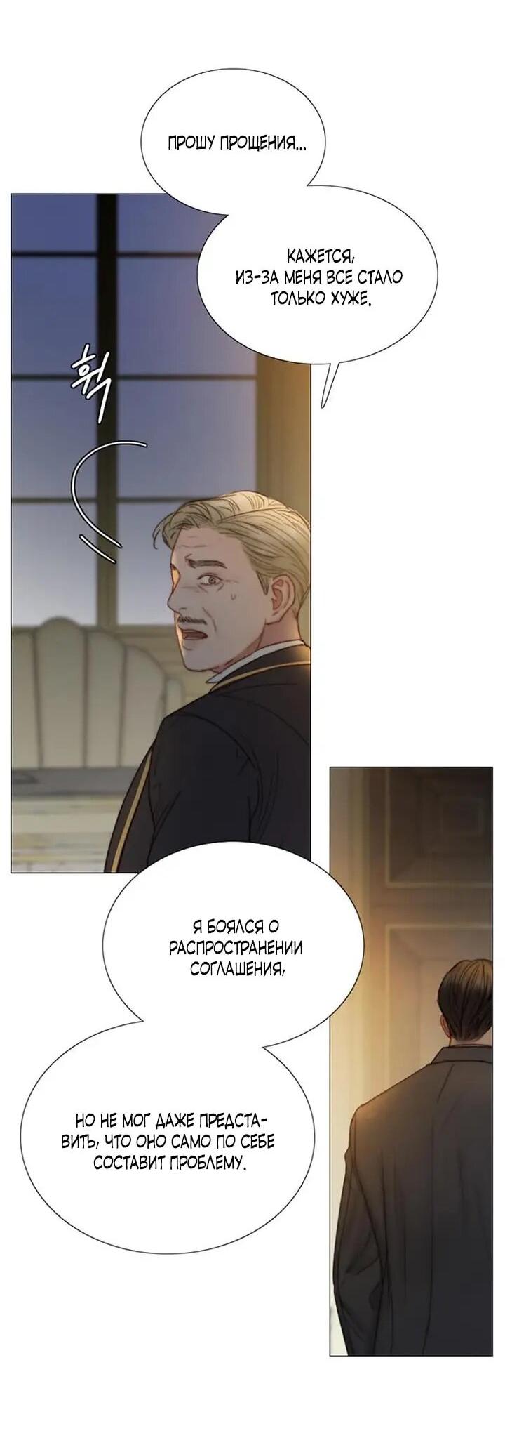 Манга Серена - Глава 115 Страница 22