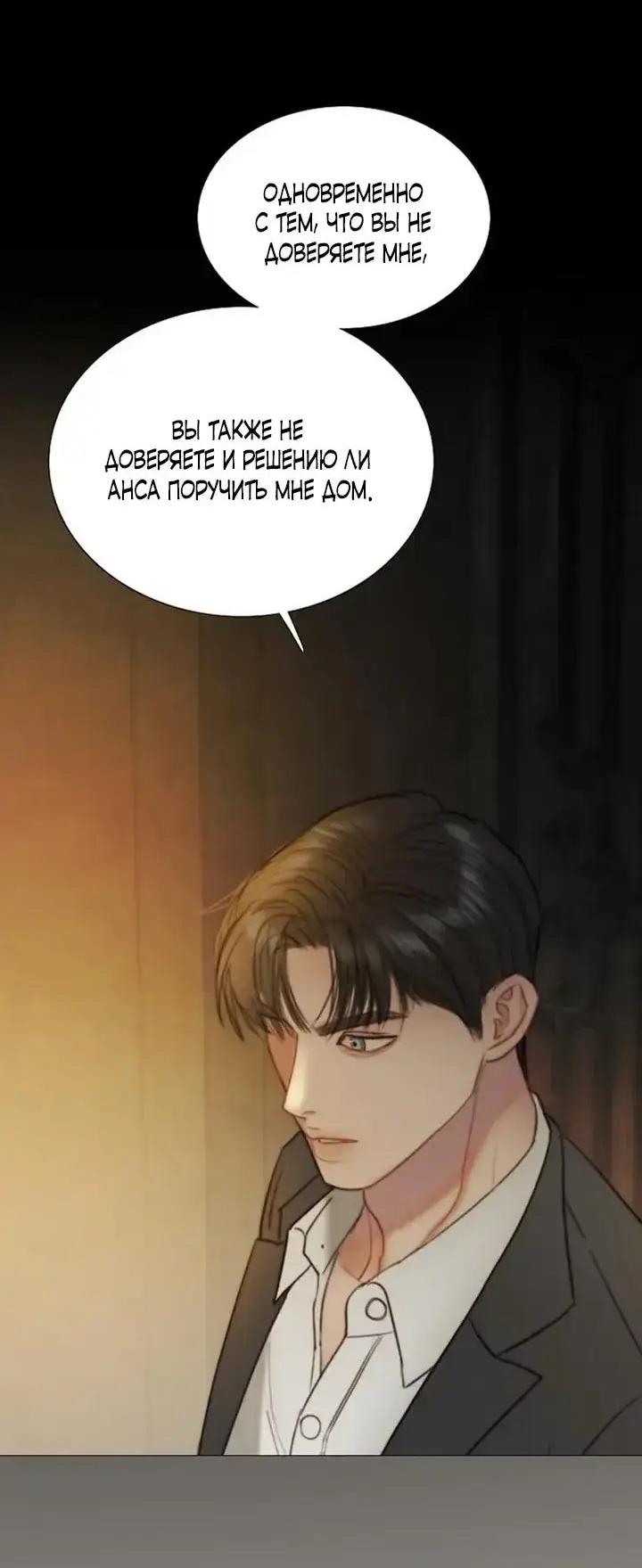 Манга Серена - Глава 115 Страница 2