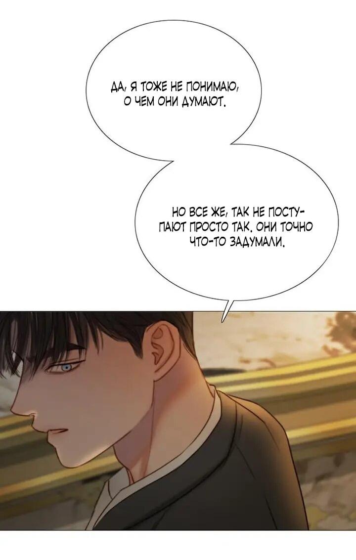 Манга Серена - Глава 115 Страница 19