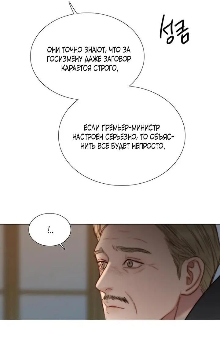 Манга Серена - Глава 115 Страница 21