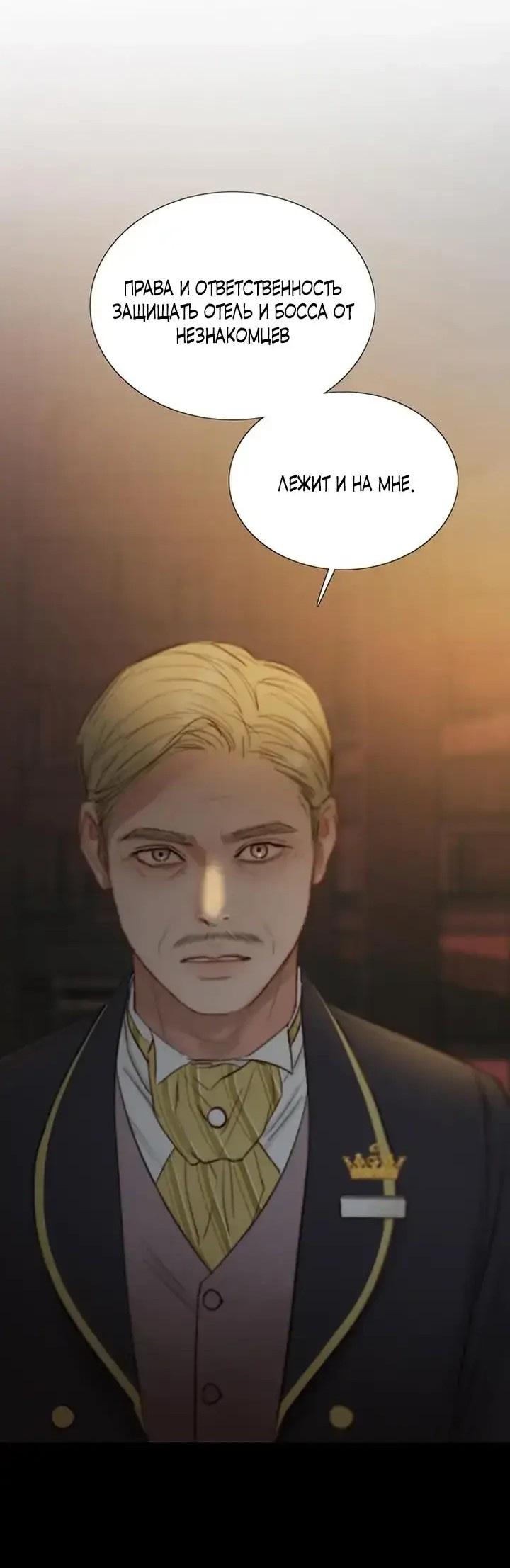 Манга Серена - Глава 115 Страница 1